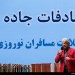 شانزدهمین دوره طرح ایمنی و سلامت مسافران نوروزی