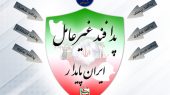 دومین نشست آموزشی پدافند غیرعامل در صفادشت با حضور مدیران و کارشناسان برگزار شد