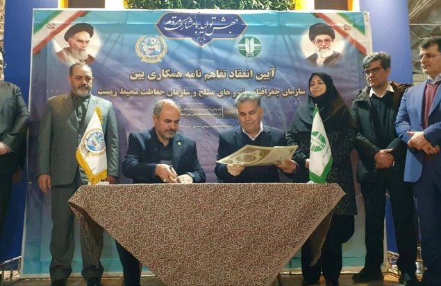 امضای تفاهم‌نامه محیط‌زیست و گردشگری برای توسعه پایدار