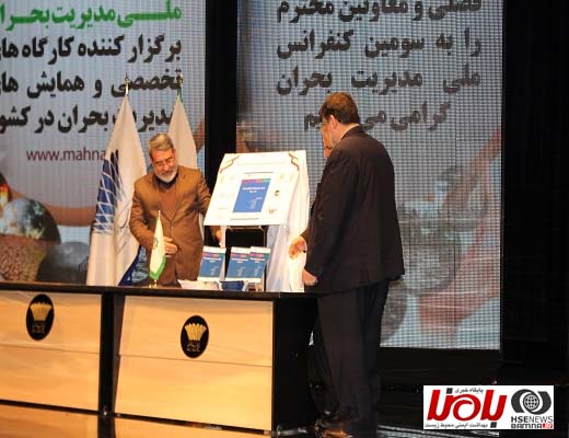 رونمایی از ترجمه سند جهانی چار چوب سندای برای کاهش خطر پذیری سوانح