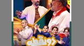 تجلیل از قهرمانان آتش نشانی و هلال‌احمر در ویژه‌برنامه «دو نقطه»