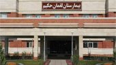 مهار حریق در بیمارستان لقمان حکیم با رعایت ایمنی بیمارستان و حریق