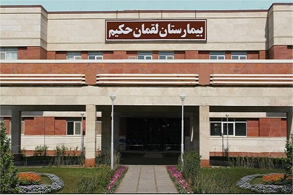 مهار حریق در بیمارستان لقمان حکیم با رعایت ایمنی بیمارستان و حریق