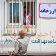 مانور بهداشت و درمان اضطراری هلال احمر در استان فارس