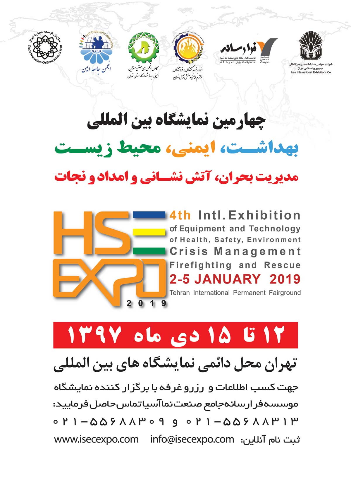 HSE-EXPO