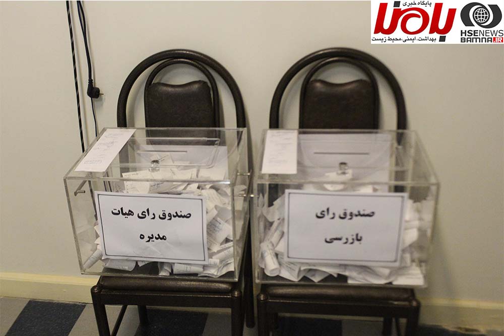 انتخابات هیئت مدیره و بازرسی اتحادیه الکترونیک و حفاظتی