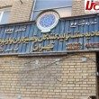 انتخابات هیئت مدیره و بازرسی اتحادیه الکترونیک و حفاظتی