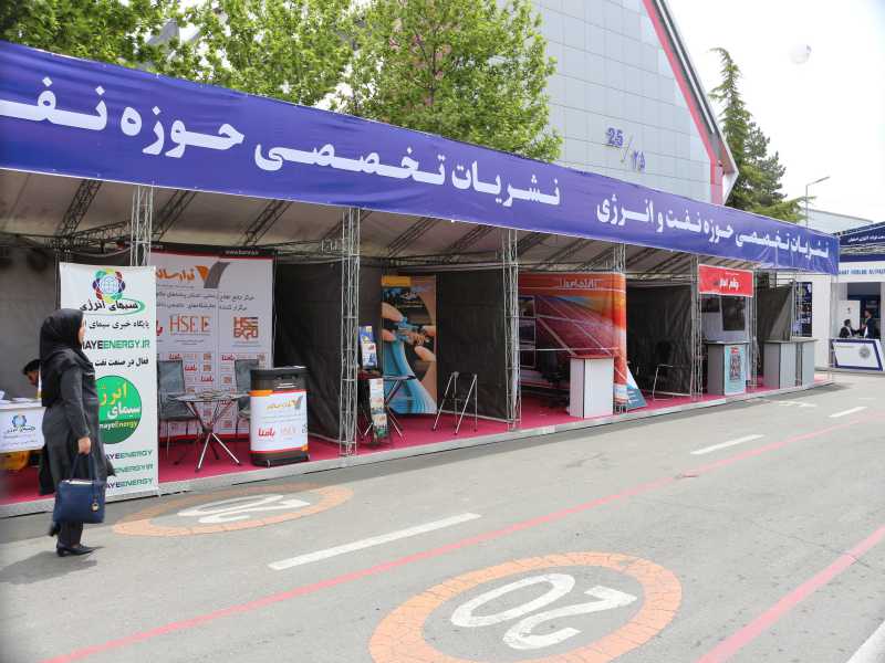 نمایشگاه-نغت