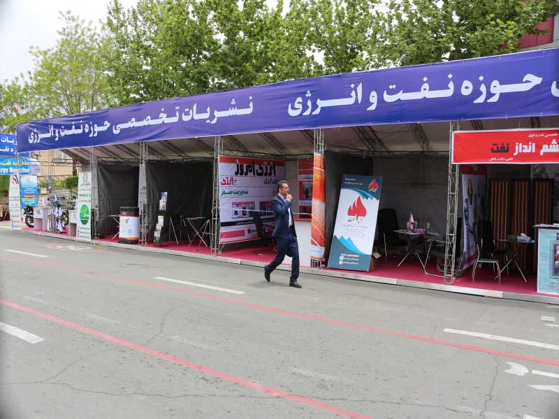 نمایشگاه-نغت