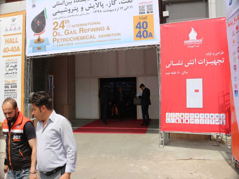 نمایشگاه-نغت
