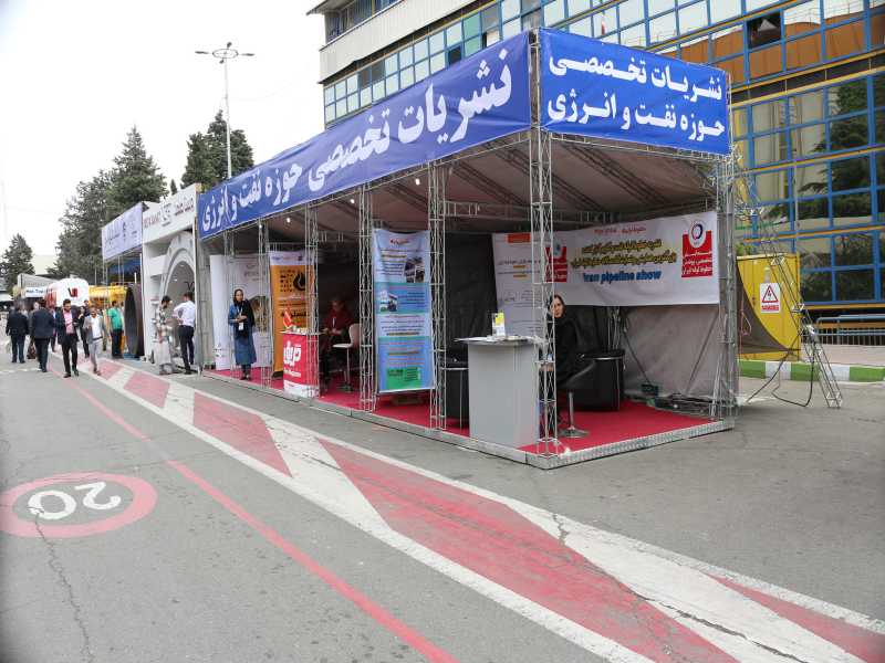 نمایشگاه-نغت