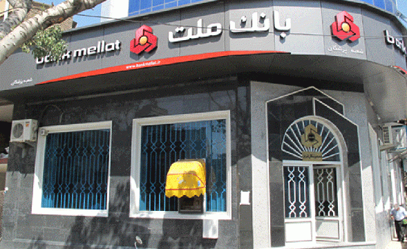 آخرین اخبار امنیتی بانک ملت