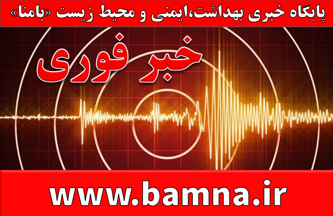بامنا خبر فوری