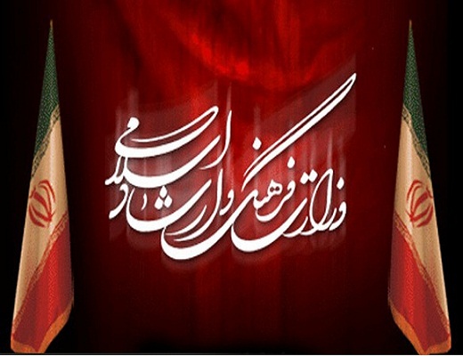 موضع ارشاد در قبال ممنوع‌التصویرها