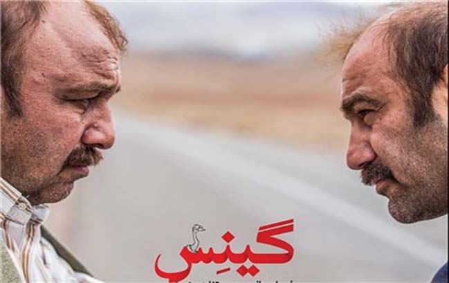 «گینس» و تبدیل ضعیف‌ترین طبقه جامعه به بطری آب معدنی