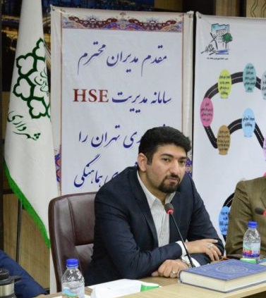 مهندس مجید شرافتی نژاد معاون فنی سامانه مدیریت HSE شهرداری تهران