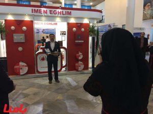 ایمن اقلیم