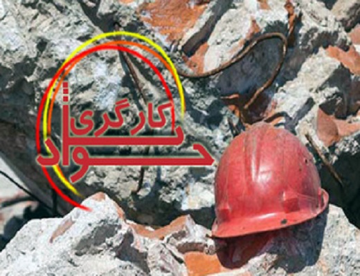 ریزش کوه جان کارگر معدن گرانیت اوره را گرفت