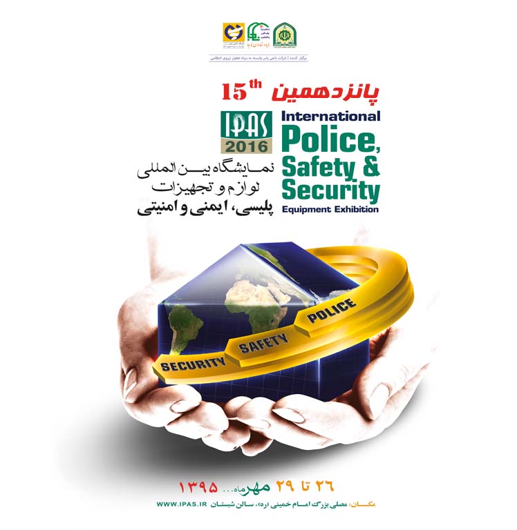 پانزدهمین نمایشگاه ایپاس