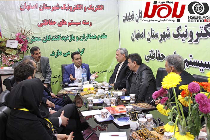 نشست اعضای اتحادیه الکتریک و الکترونیک در نمایشگاه حفاظتی و ایمنی اصفهان