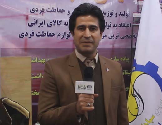 ناظم، مدیریت مجموعه ایمن سپاهان