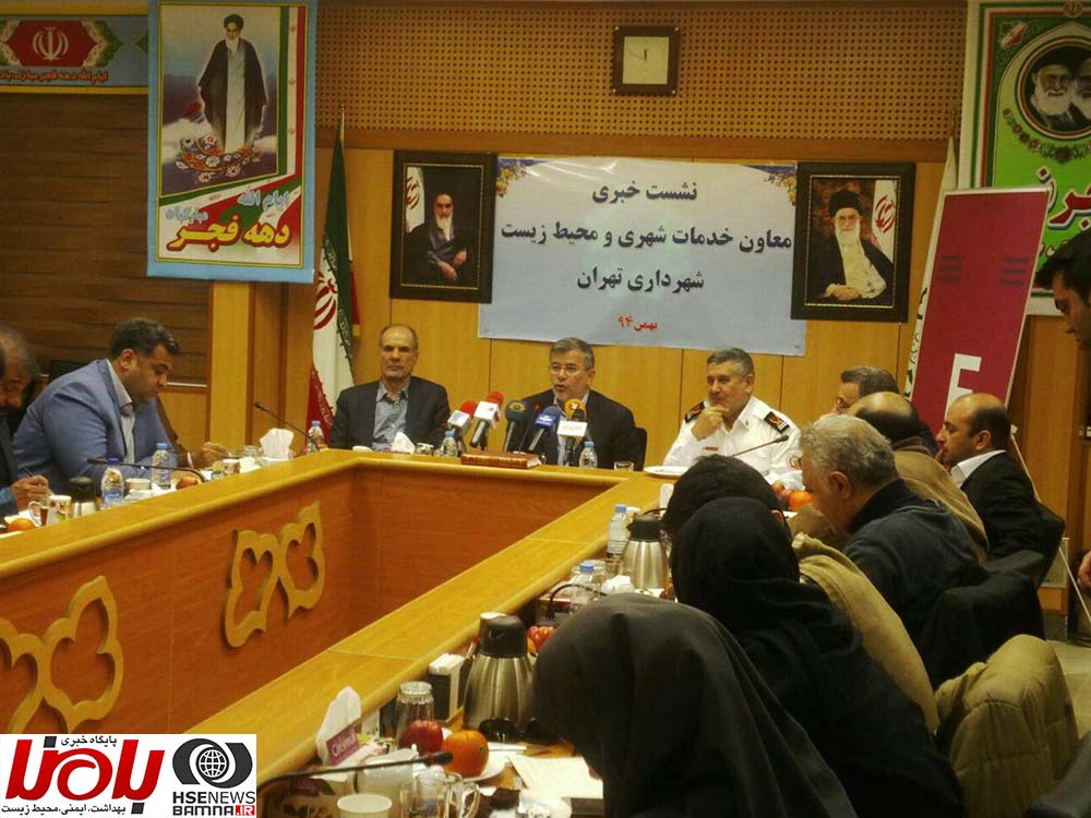 نشست خبری معاون خدمات شهری و محیط زیست شهرداری تهران