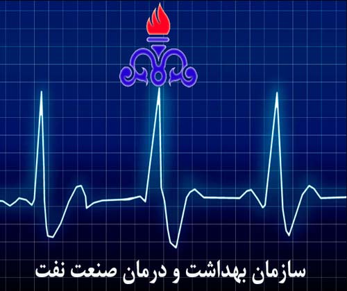 ۱۴ درصد کل اعتبارات وزارت نفت به بهداشت و درمان اختصاص دارد