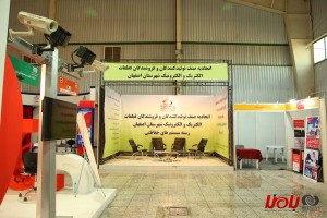 isecexpo-5-93-bamna