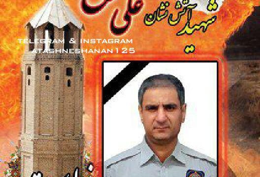 ارسالی از روابط عمومی آتش نشانی تبریز