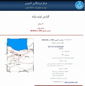 زلزله ۳.۲ ریشتری لحظاتی پیش آب سرد در استان تهران را لرزاند.