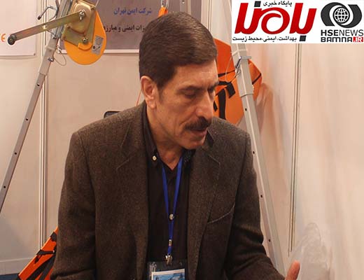سطح بالای نمایشگاه جانبی ششمین همایش مهندسی ایمنی و مدیریت HSE
