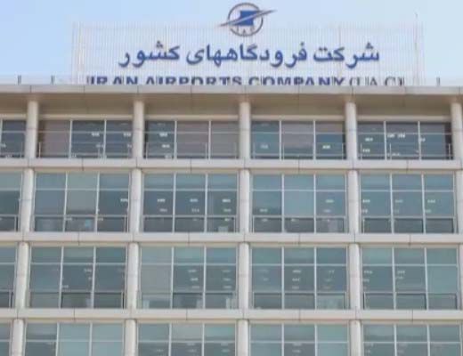 تیزر همایش 7 مهر، روز آتش نشان
