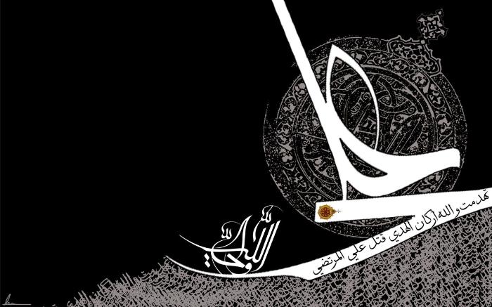 شهادت امیرالمومنین علی(ع) تسلیت باد