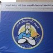 اختتامیه المپیاد تکنسین های ایران