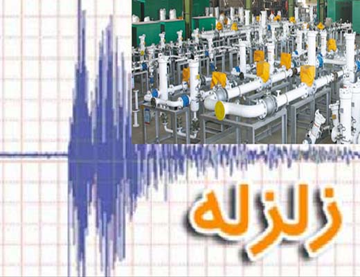 زلزله در ایلام