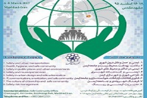 جامعه ایمن
