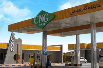جایگاه گاز