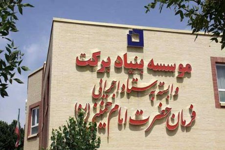 مسکن ایمن